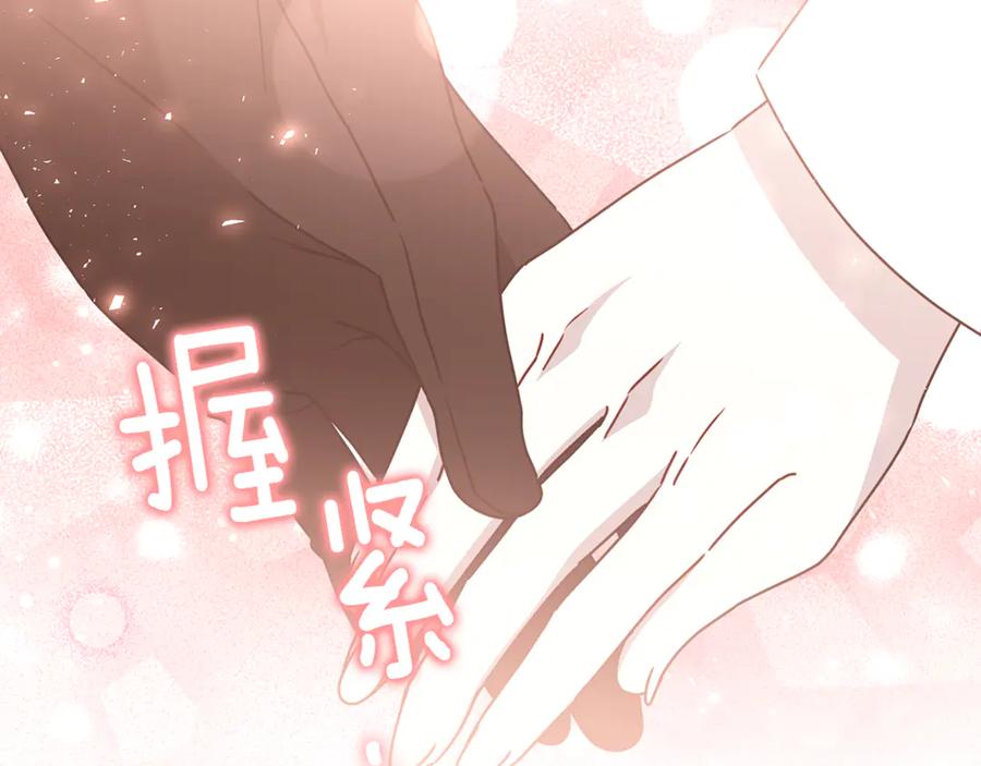 《破茧皇后》第130话 和平幸福长存 第166页