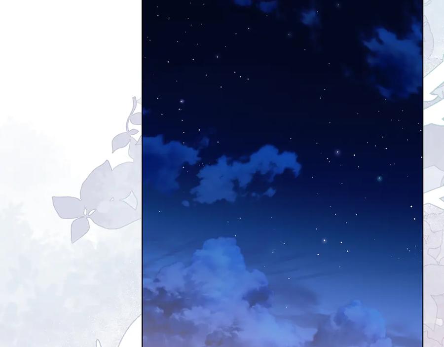 《破茧皇后》番外 第1话 梦里的白猫 第138页