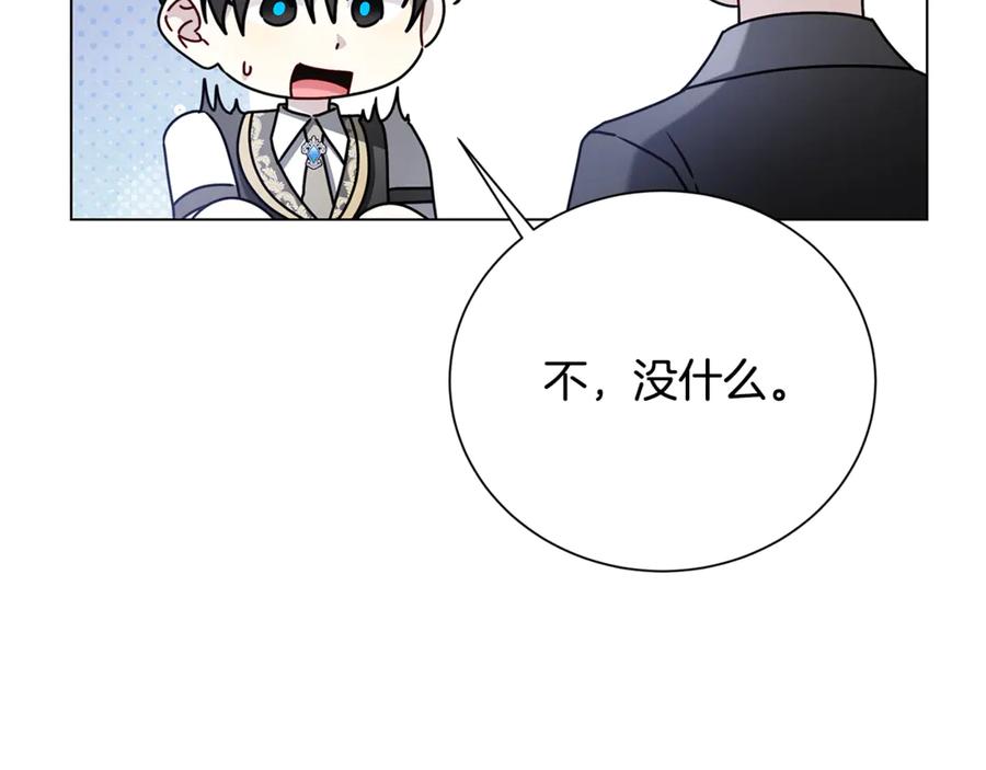 《破茧皇后》番外 第1话 梦里的白猫 第118页
