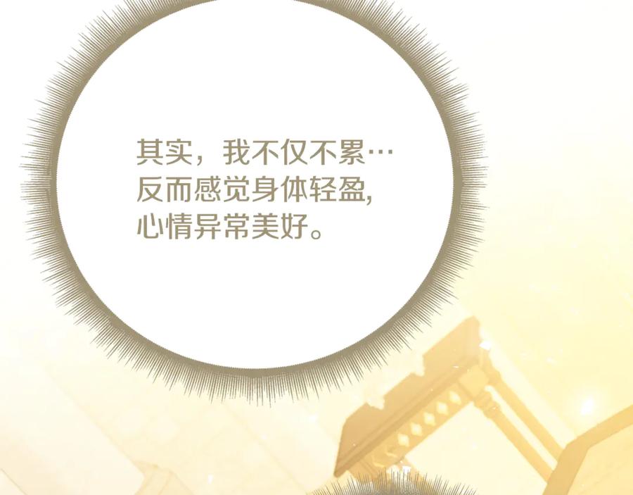 《破茧皇后》番外 第1话 梦里的白猫 第108页
