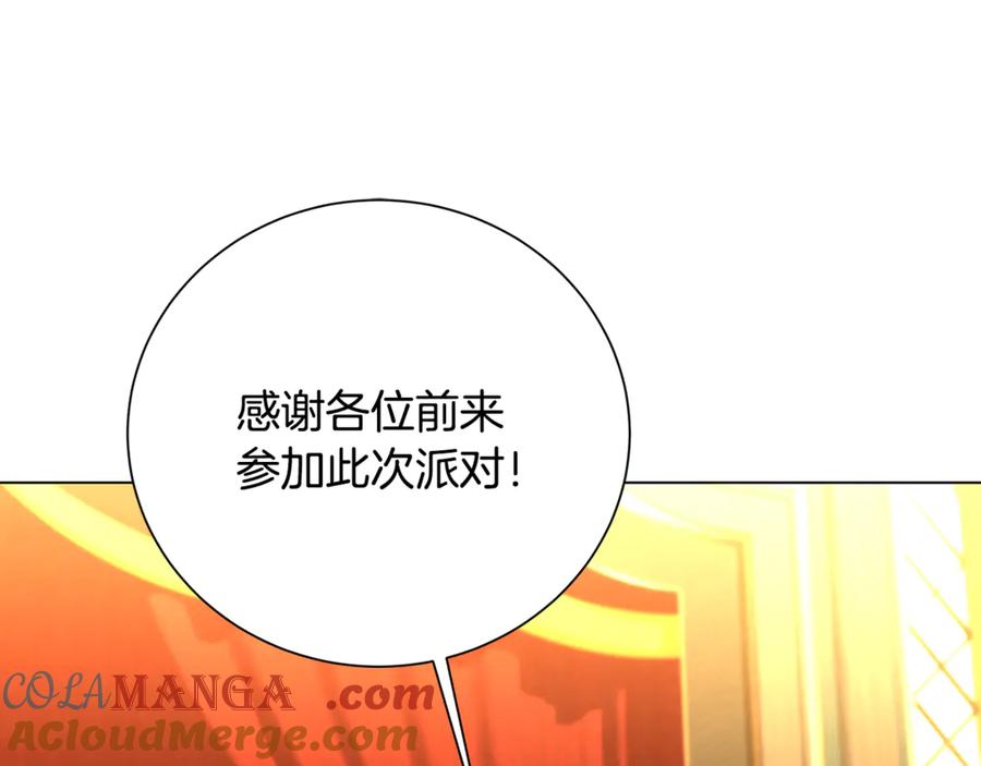 《破茧皇后》番外 第1话 梦里的白猫 第145页