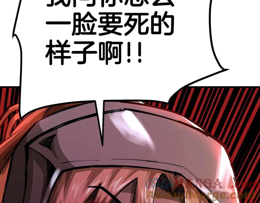 ARK：游戏新世界 第133话 1V3（三） 第241页