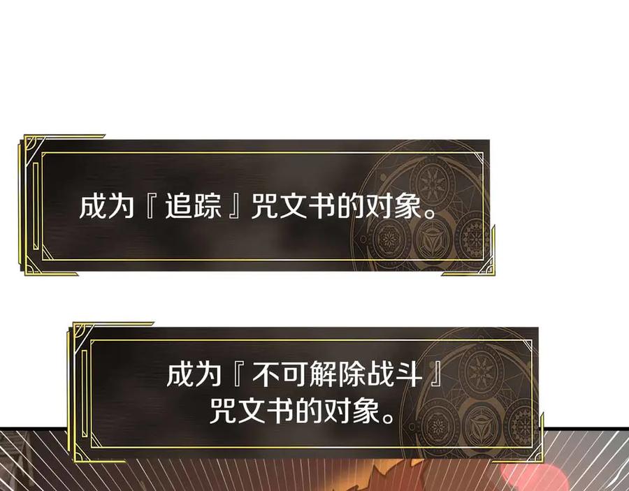 ARK：游戏新世界 第133话 1V3（三） 第106页