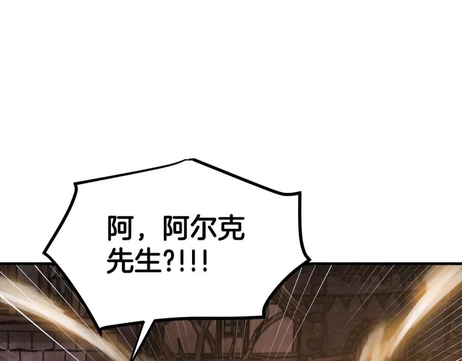 ARK：游戏新世界 第133话 1V3（三） 第27页