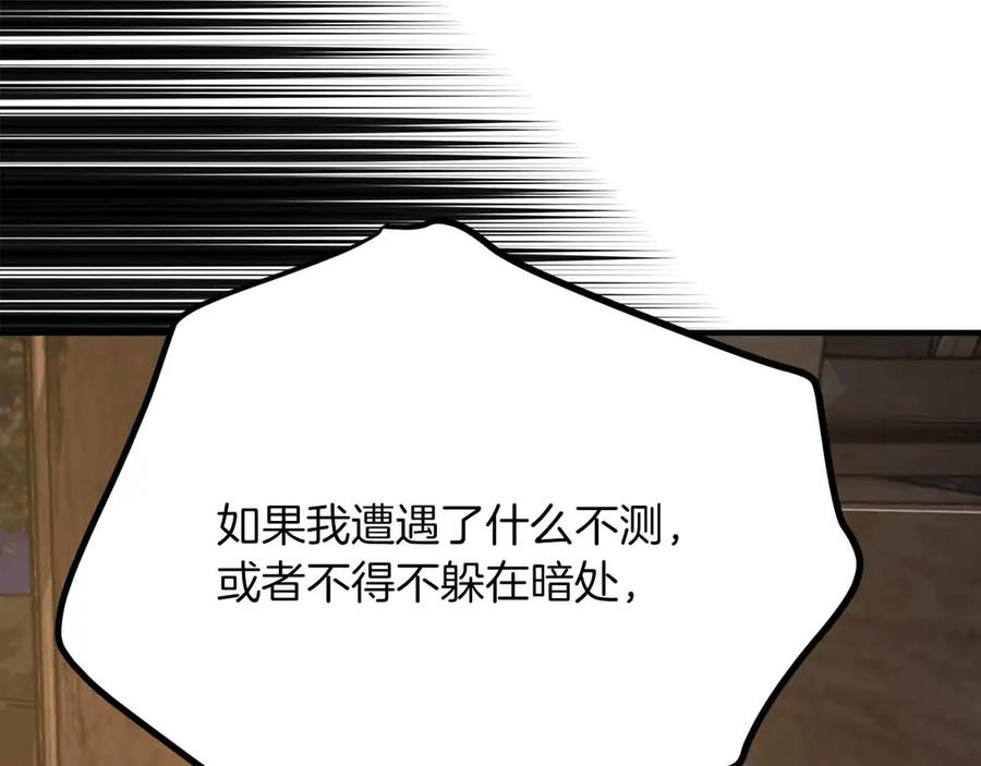 ARK：游戏新世界 第133话 1V3（三） 第142页
