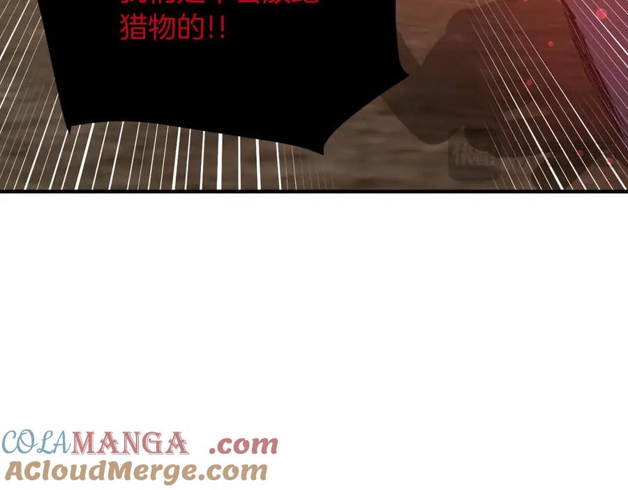 ARK：游戏新世界 第133话 1V3（三） 第93页