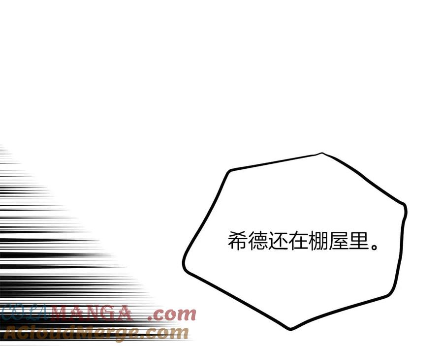 ARK：游戏新世界 第133话 1V3（三） 第141页