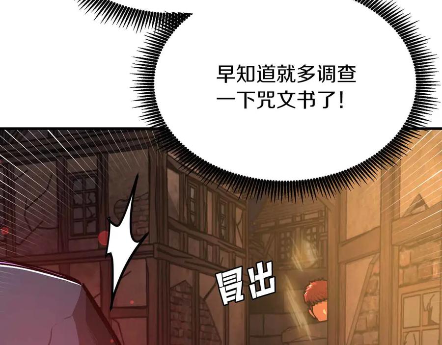 ARK：游戏新世界 第133话 1V3（三） 第115页