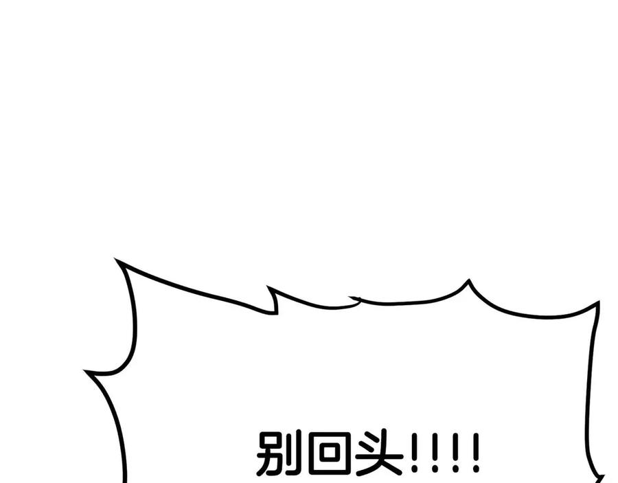 ARK：游戏新世界 第133话 1V3（三） 第30页