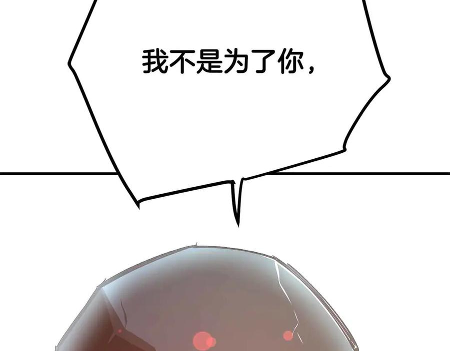 ARK：游戏新世界 第133话 1V3（三） 第130页