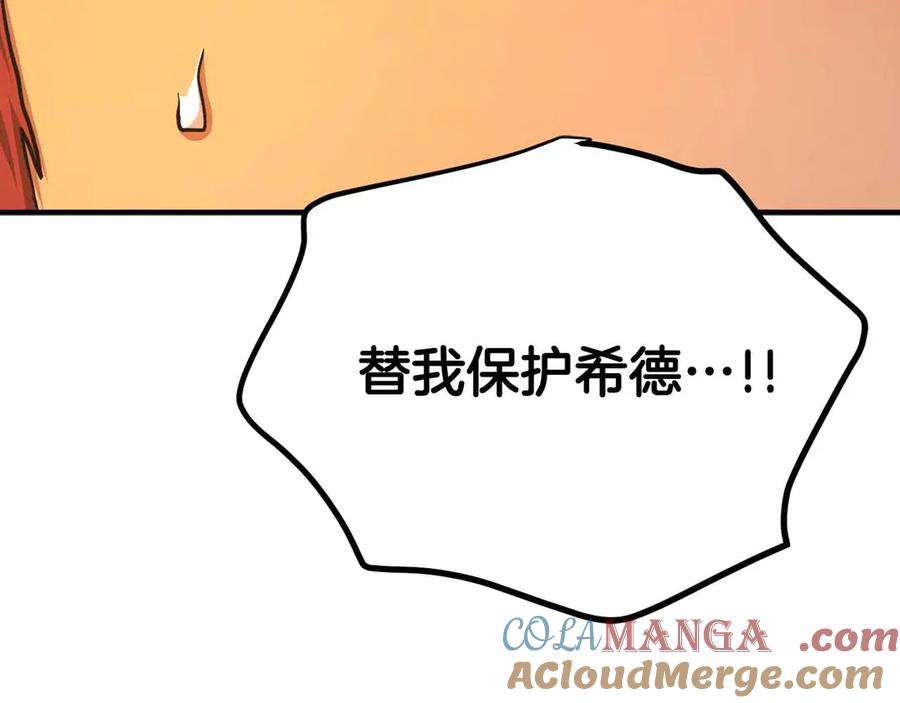 ARK：游戏新世界 第133话 1V3（三） 第149页
