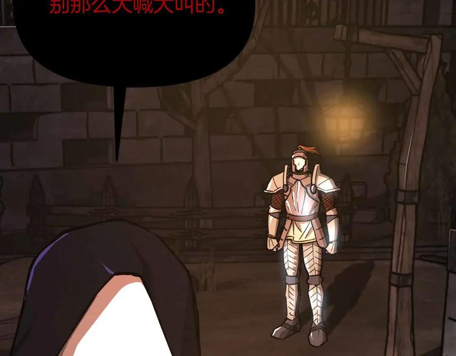 ARK：游戏新世界 第133话 1V3（三） 第4页