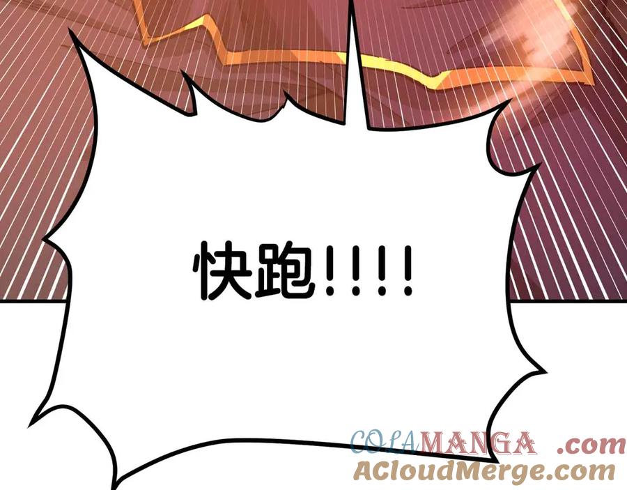 ARK：游戏新世界 第133话 1V3（三） 第33页