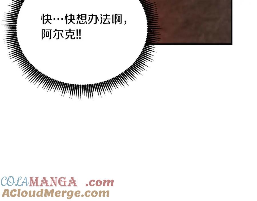 ARK：游戏新世界 第133话 1V3（三） 第213页