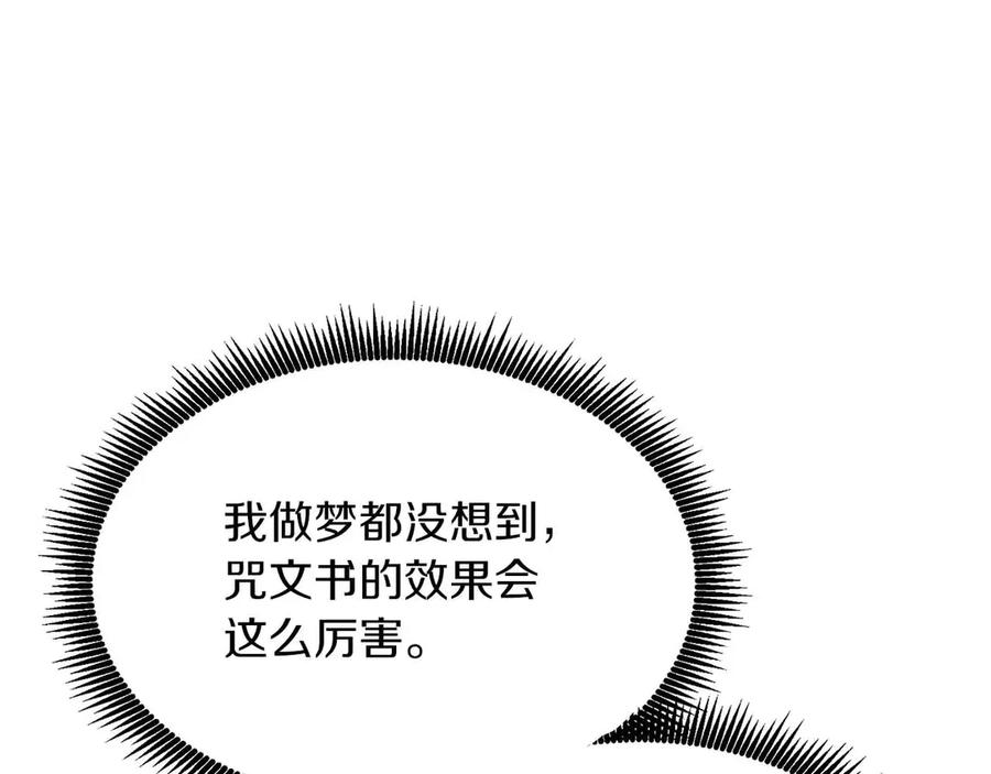 ARK：游戏新世界 第133话 1V3（三） 第114页