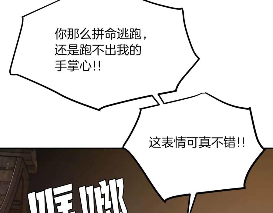 ARK：游戏新世界 第133话 1V3（三） 第228页