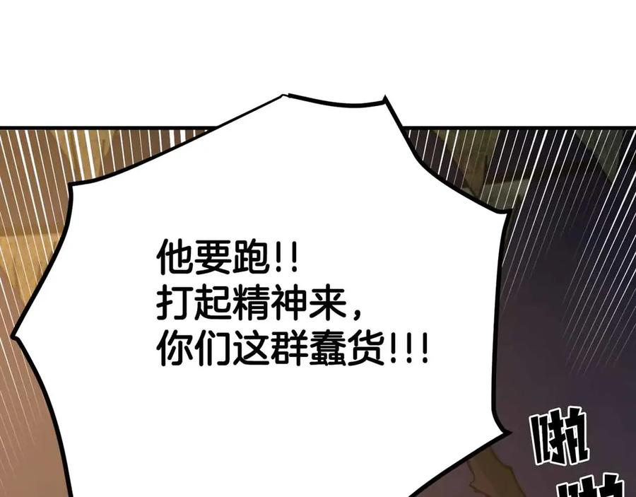 ARK：游戏新世界 第133话 1V3（三） 第90页