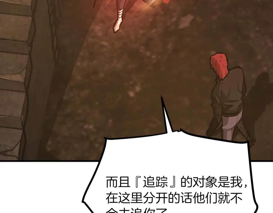 ARK：游戏新世界 第133话 1V3（三） 第124页