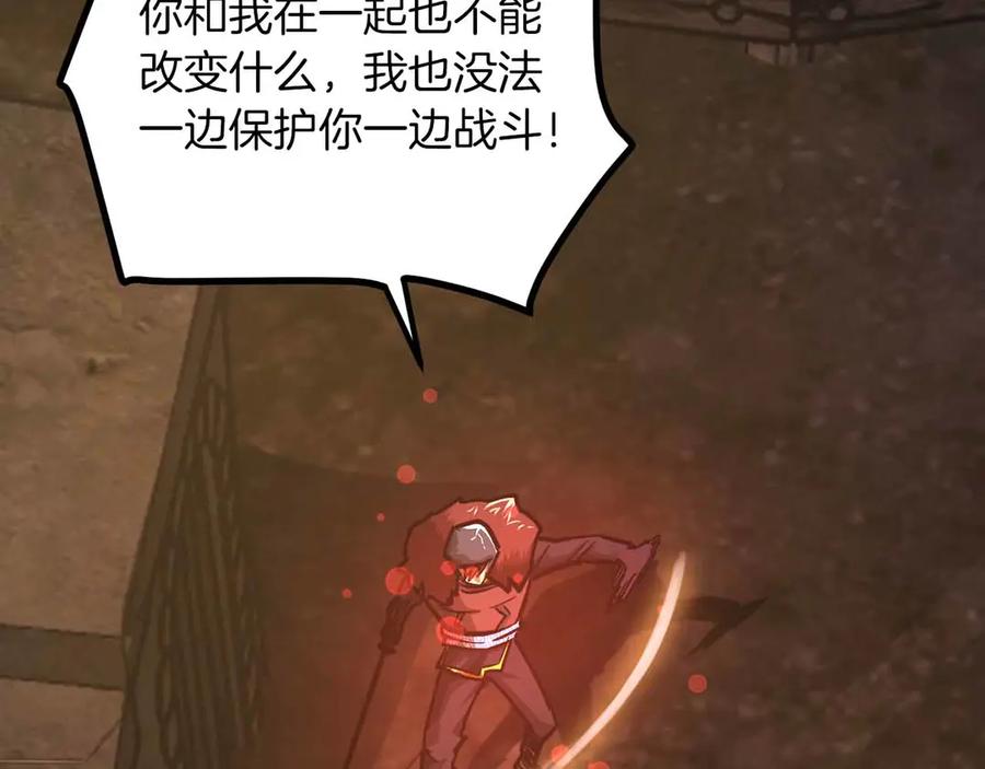 ARK：游戏新世界 第133话 1V3（三） 第123页