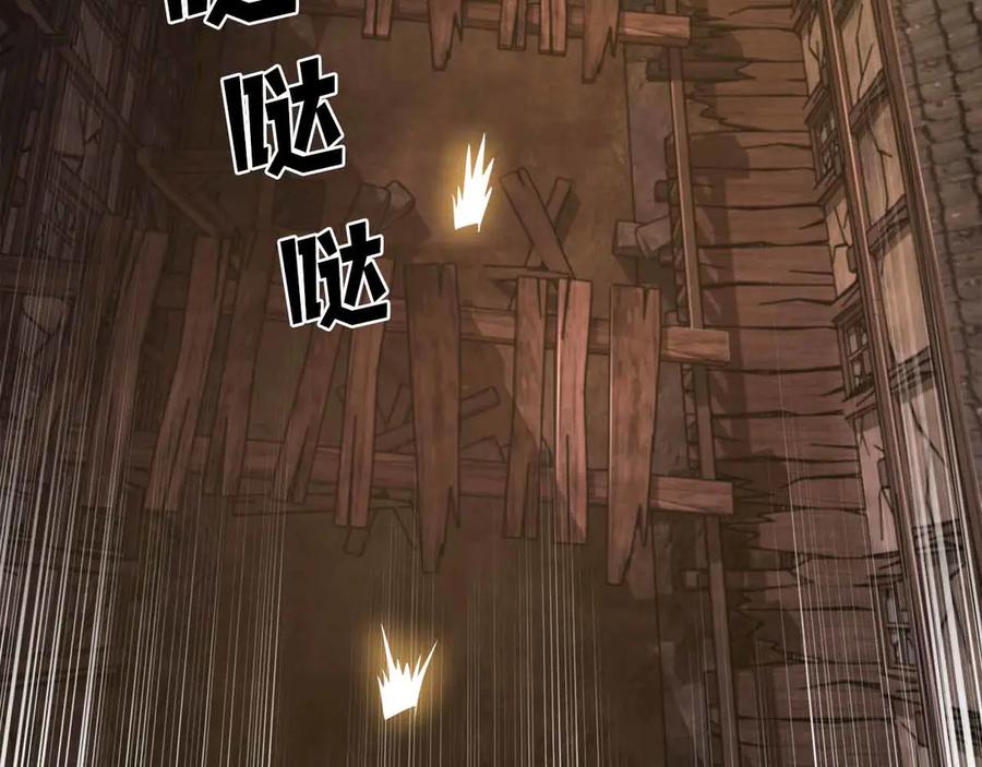 ARK：游戏新世界 第133话 1V3（三） 第96页