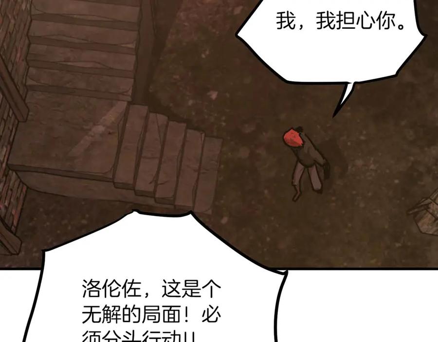 ARK：游戏新世界 第133话 1V3（三） 第120页