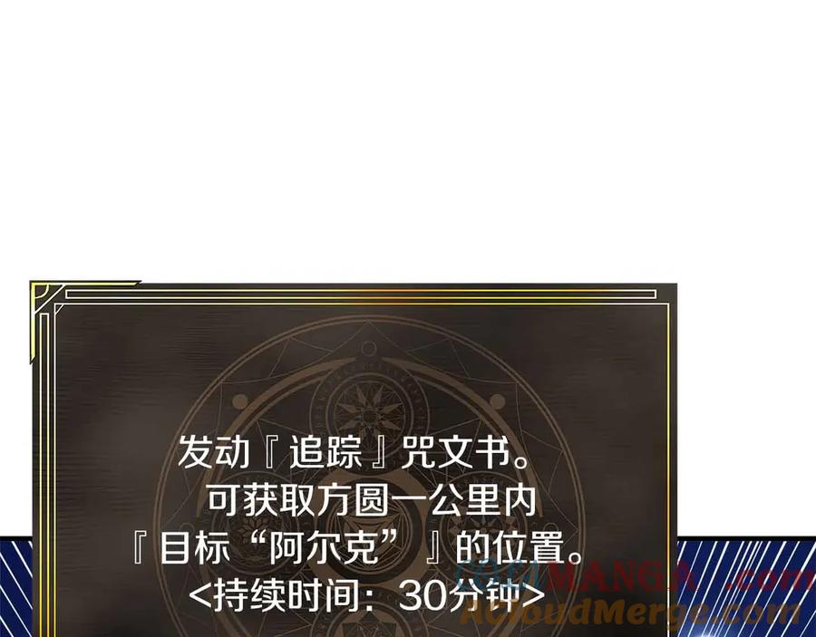 ARK：游戏新世界 第133话 1V3（三） 第101页