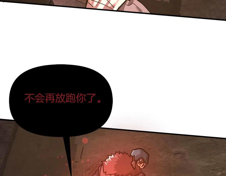 ARK：游戏新世界 第133话 1V3（三） 第207页