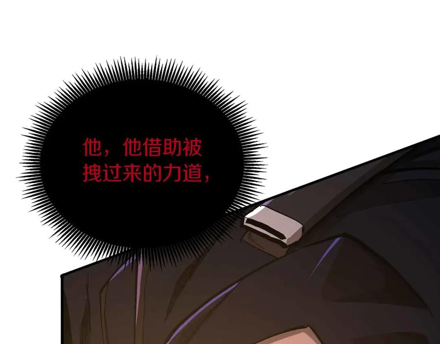 ARK：游戏新世界 第133话 1V3（三） 第60页