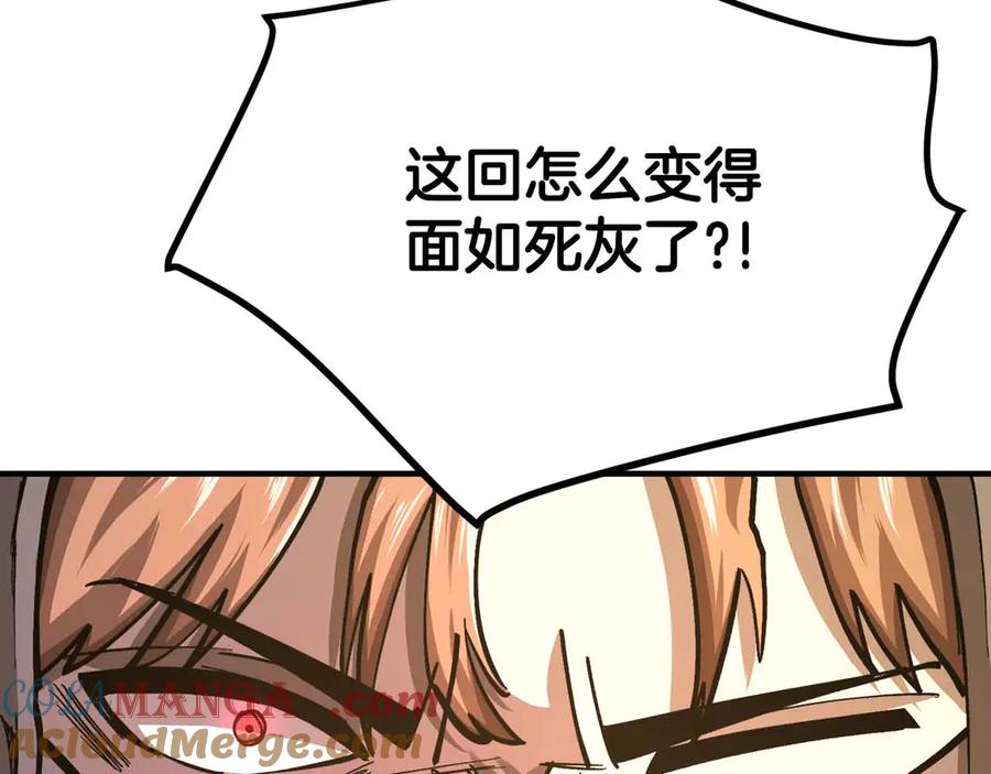 ARK：游戏新世界 第133话 1V3（三） 第233页