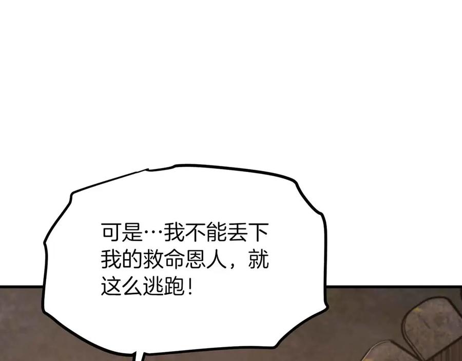 ARK：游戏新世界 第133话 1V3（三） 第126页