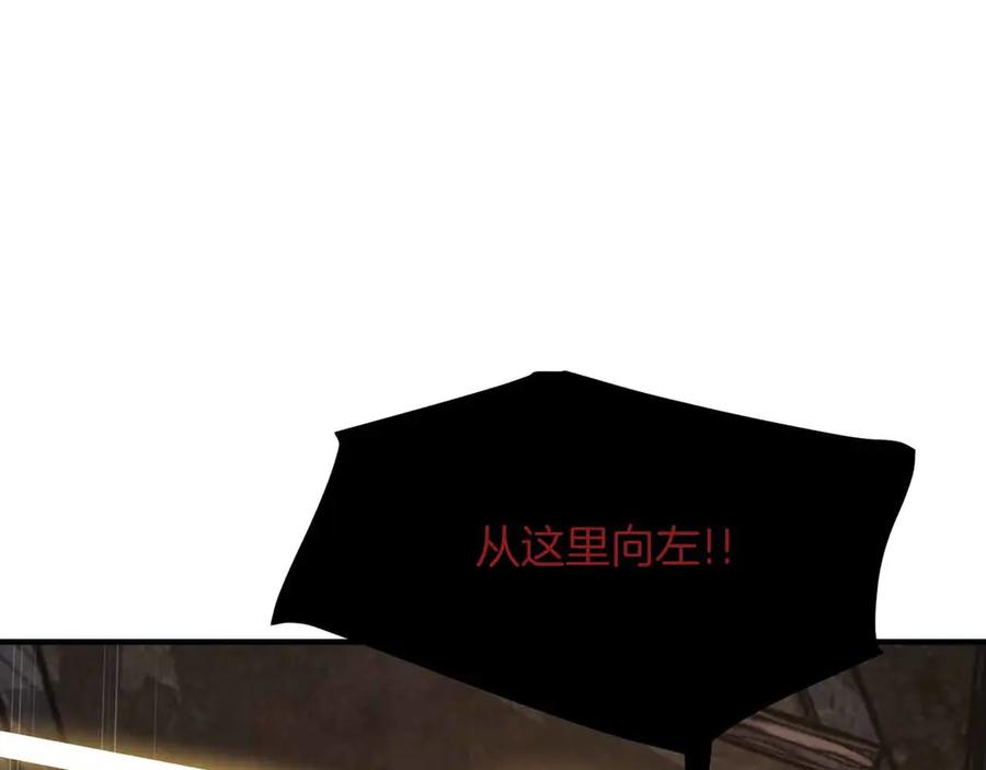 ARK：游戏新世界 第133话 1V3（三） 第159页