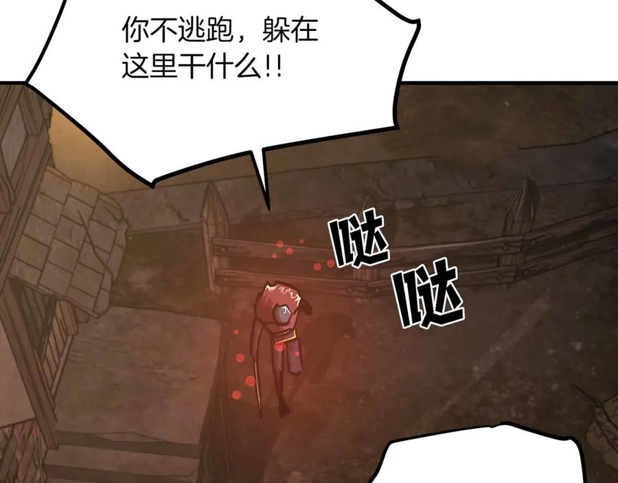 ARK：游戏新世界 第133话 1V3（三） 第119页