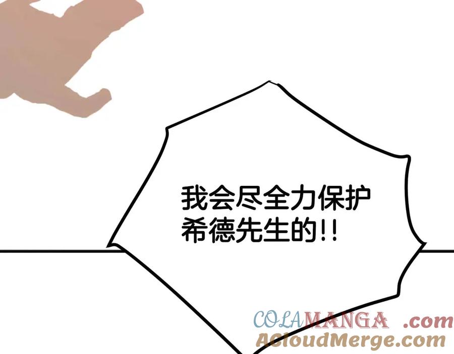 ARK：游戏新世界 第133话 1V3（三） 第153页