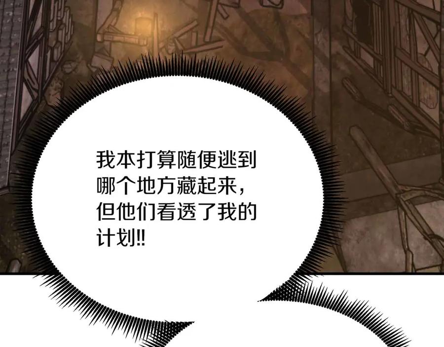 ARK：游戏新世界 第133话 1V3（三） 第112页