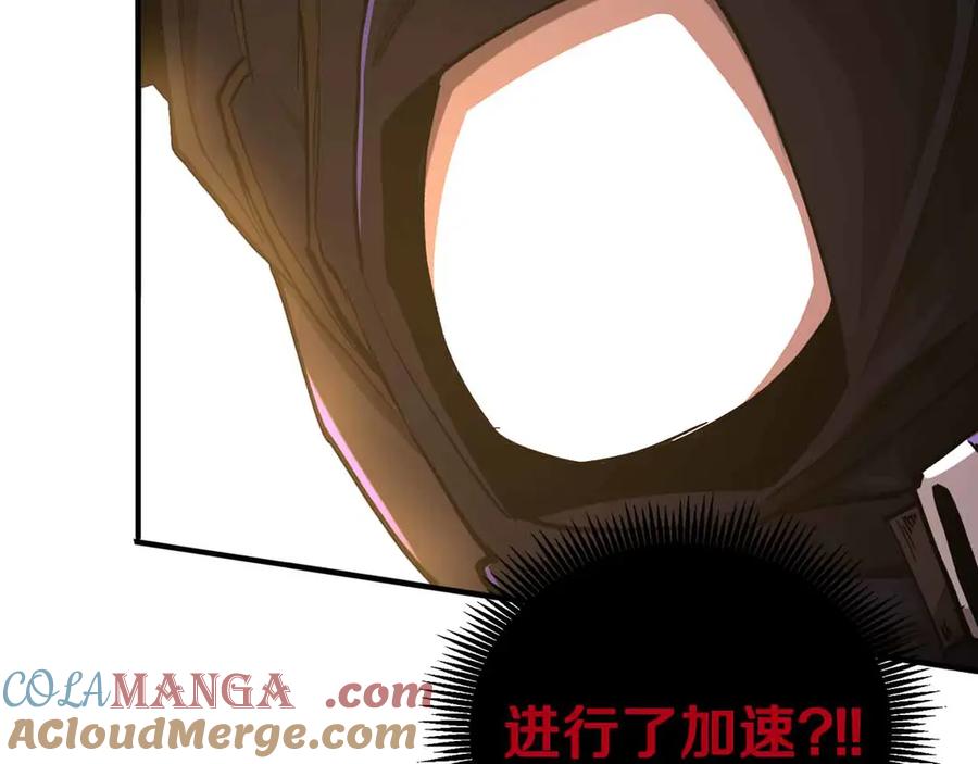 ARK：游戏新世界 第133话 1V3（三） 第61页