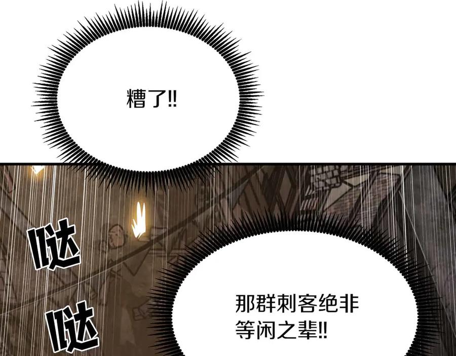 ARK：游戏新世界 第133话 1V3（三） 第110页