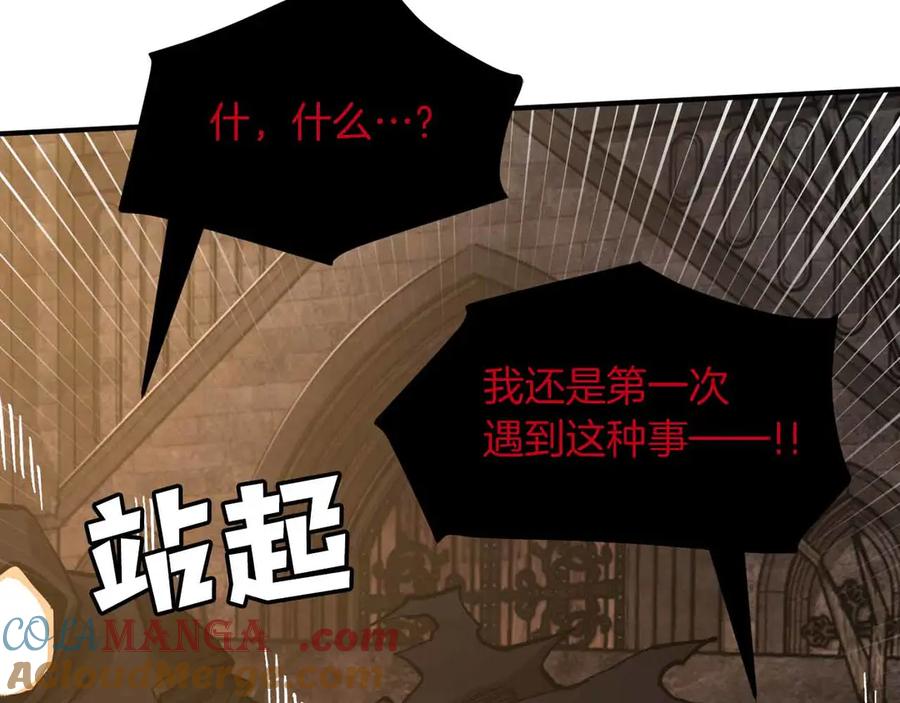 ARK：游戏新世界 第133话 1V3（三） 第81页