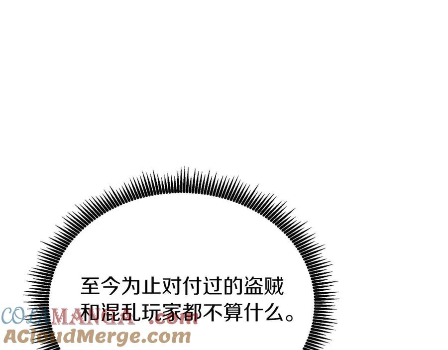 ARK：游戏新世界 第133话 1V3（三） 第169页