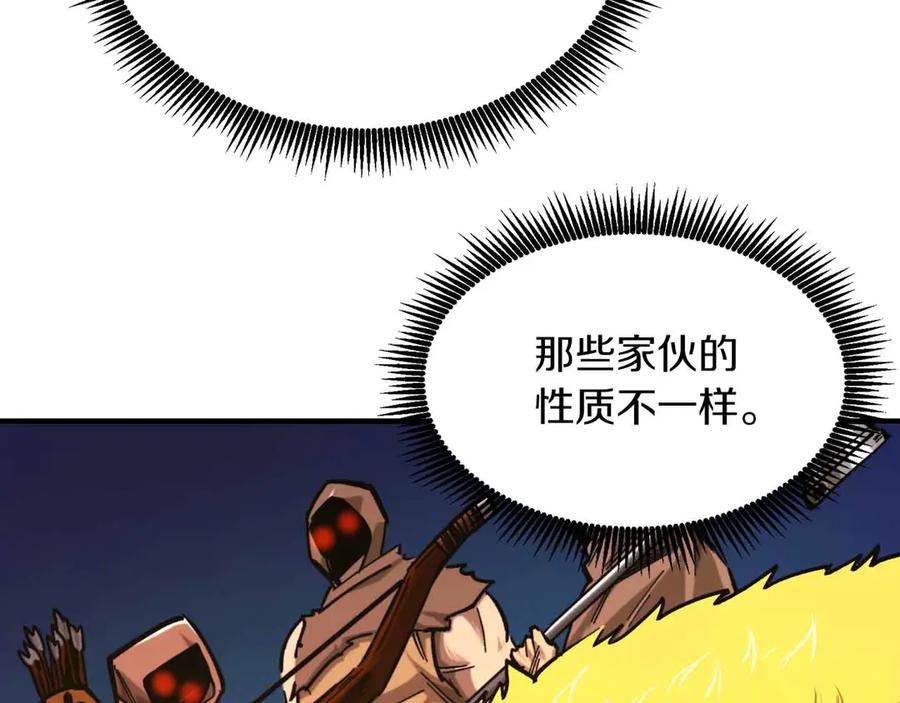 ARK：游戏新世界 第133话 1V3（三） 第170页