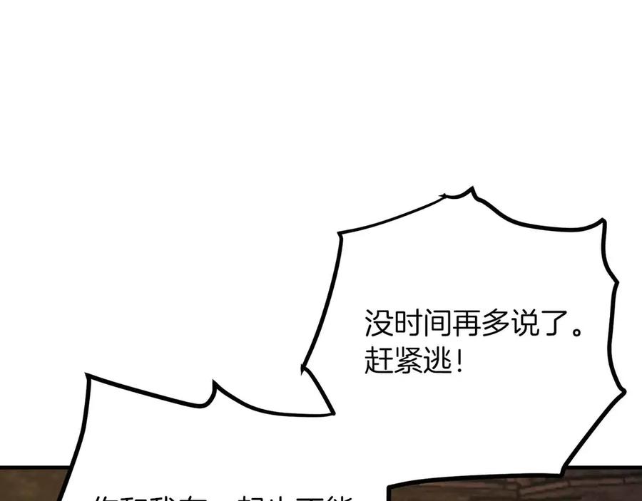 ARK：游戏新世界 第133话 1V3（三） 第122页