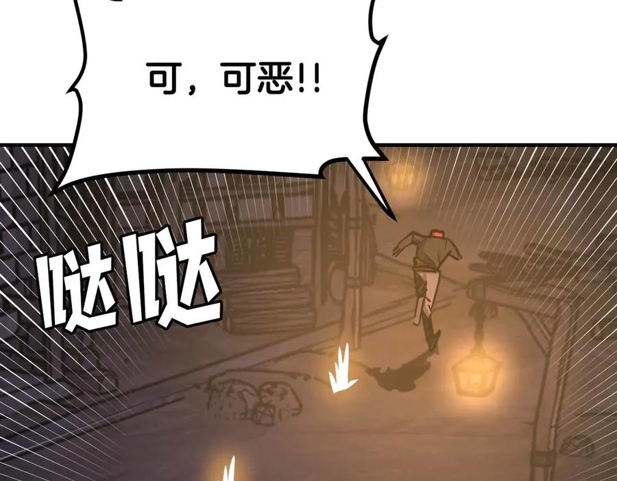 ARK：游戏新世界 第133话 1V3（三） 第39页