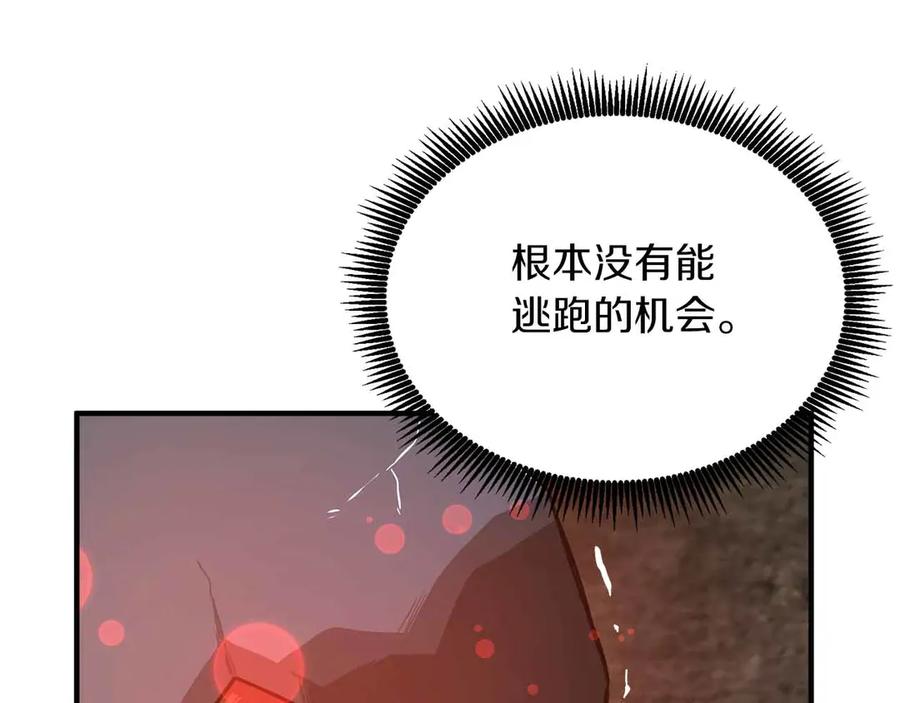 ARK：游戏新世界 第133话 1V3（三） 第211页