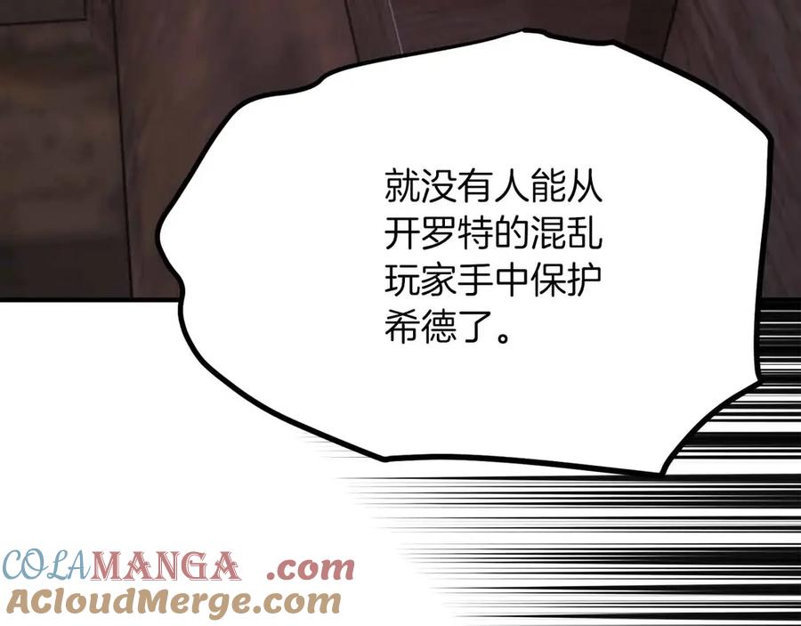 ARK：游戏新世界 第133话 1V3（三） 第145页