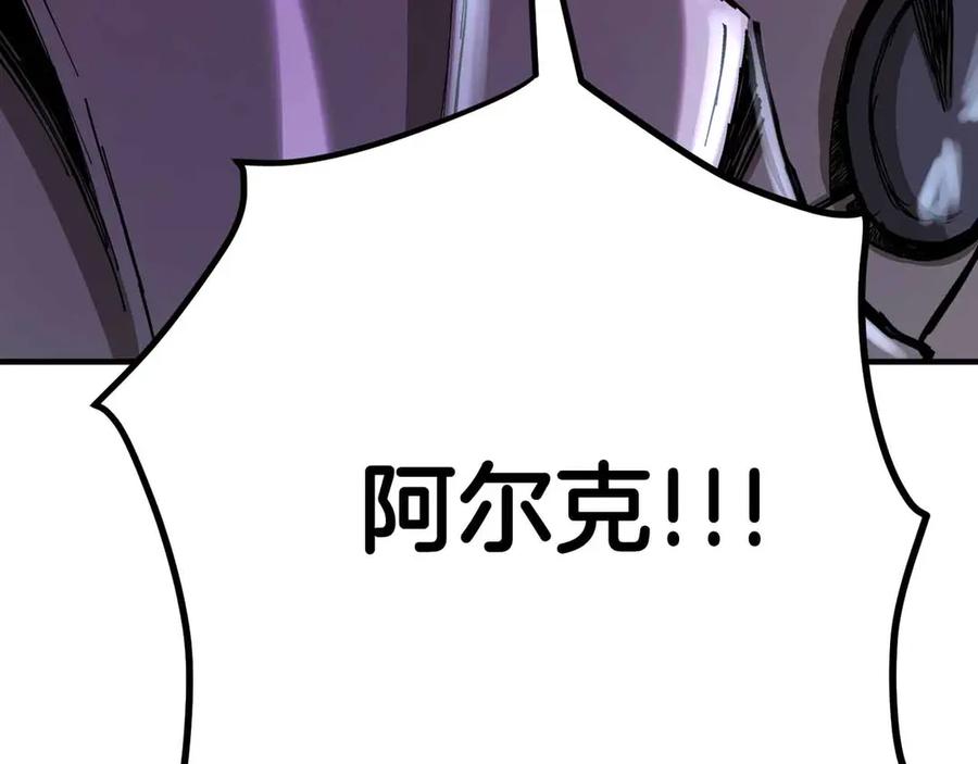 ARK：游戏新世界 第133话 1V3（三） 第244页