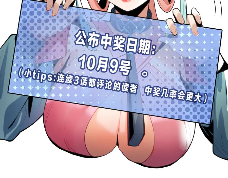 《大爱魔尊，女徒弟都想杀我》第36话 炎魔塔前，入塔试炼！ 第155页