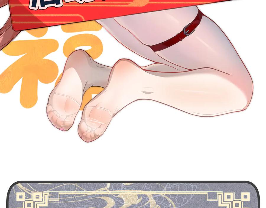 《大爱魔尊，女徒弟都想杀我》第36话 炎魔塔前，入塔试炼！ 第152页