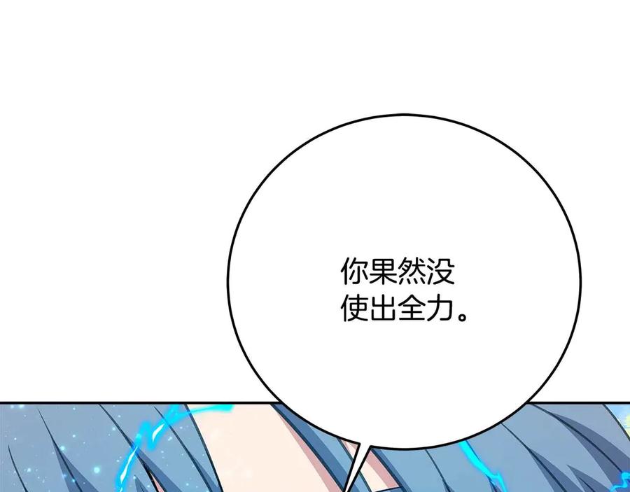 神的打工世界 第63话 作茧自缚 第119页