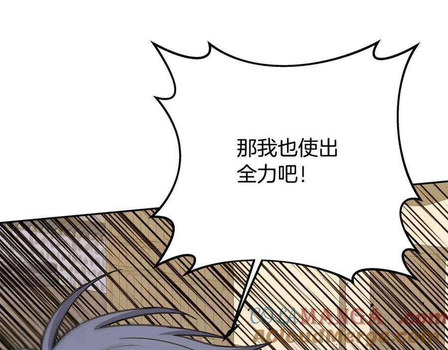 神的打工世界 第63话 作茧自缚 第125页