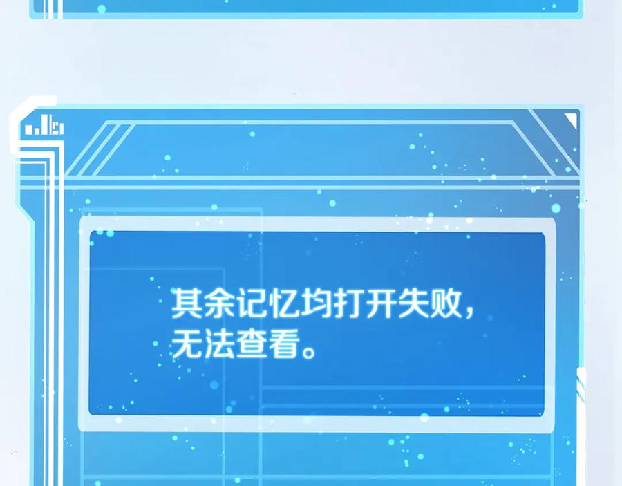 神的打工世界 第67话 前世的记忆 第252页