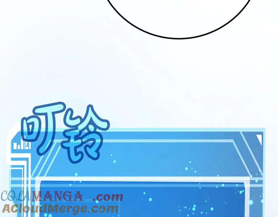 神的打工世界 第67话 前世的记忆 第241页